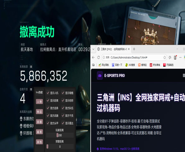三角洲行动外挂在哪买透视自瞄效果